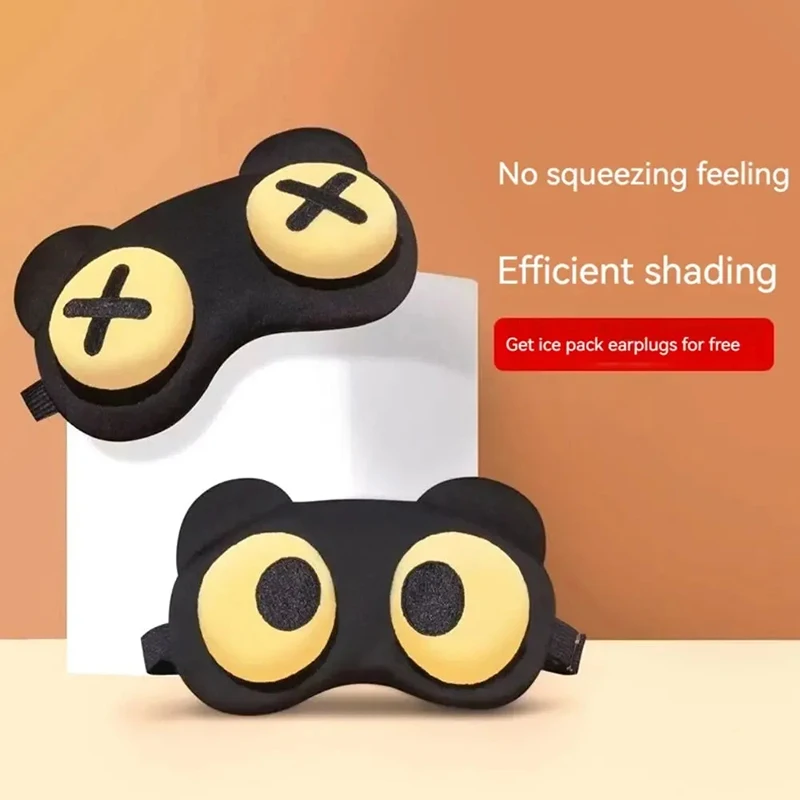 Kids Face Mask - 귀여운 디자인의 안대, 수면을 돕고 눈의